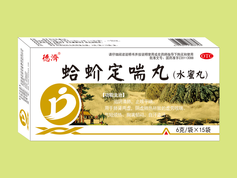 蛤蚧定喘丸