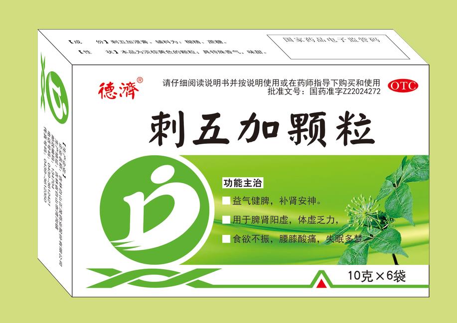 刺五加顆粒