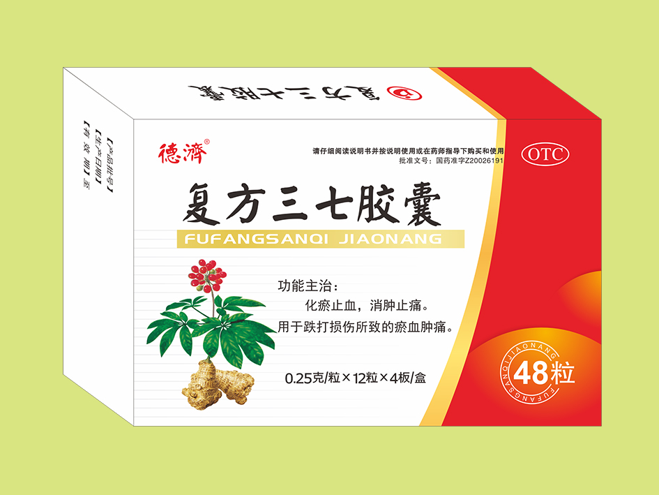 復方三七膠囊（48粒）