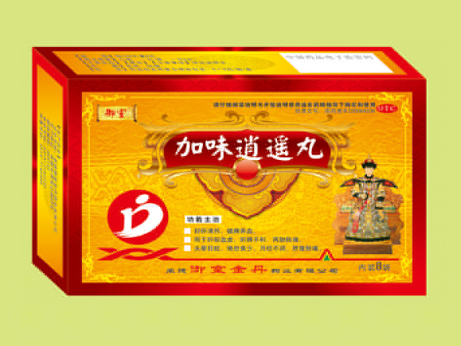 加味逍遙丸