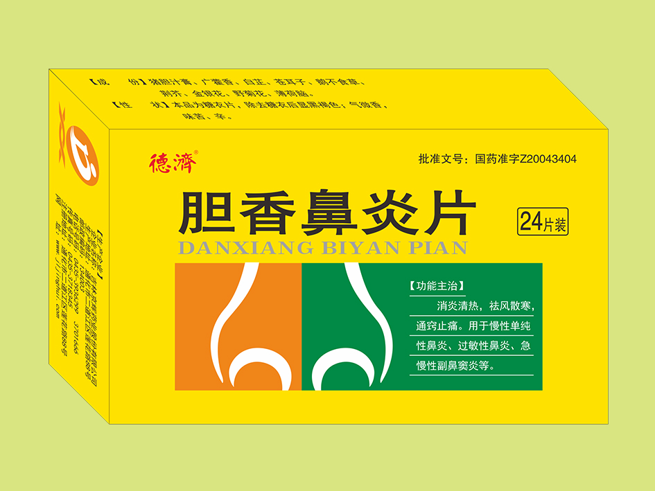 膽香鼻炎片（24片）