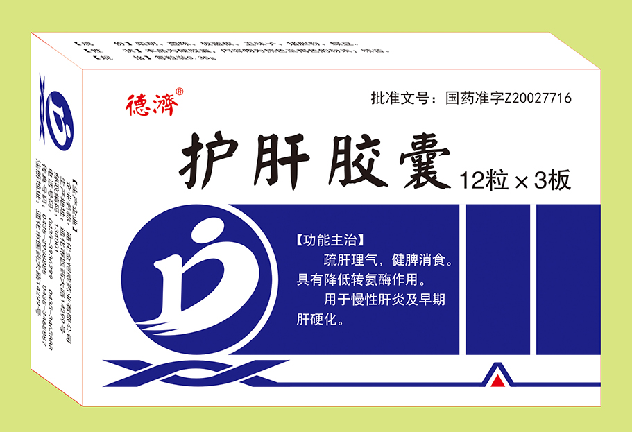 護肝膠囊