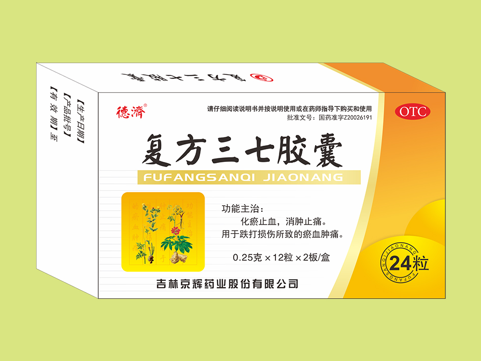 復方三七膠囊（24粒）