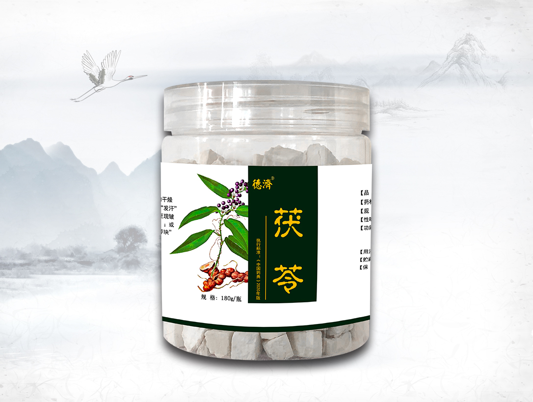 茯苓