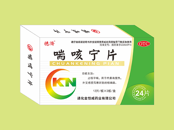 喘咳寧片（24片）