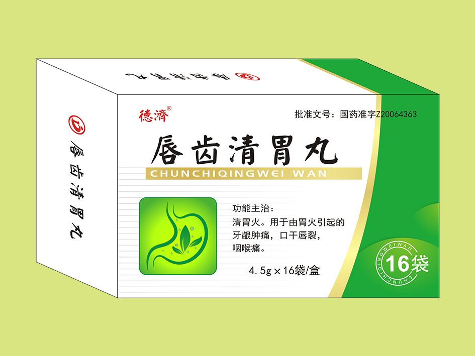 唇齒清胃丸