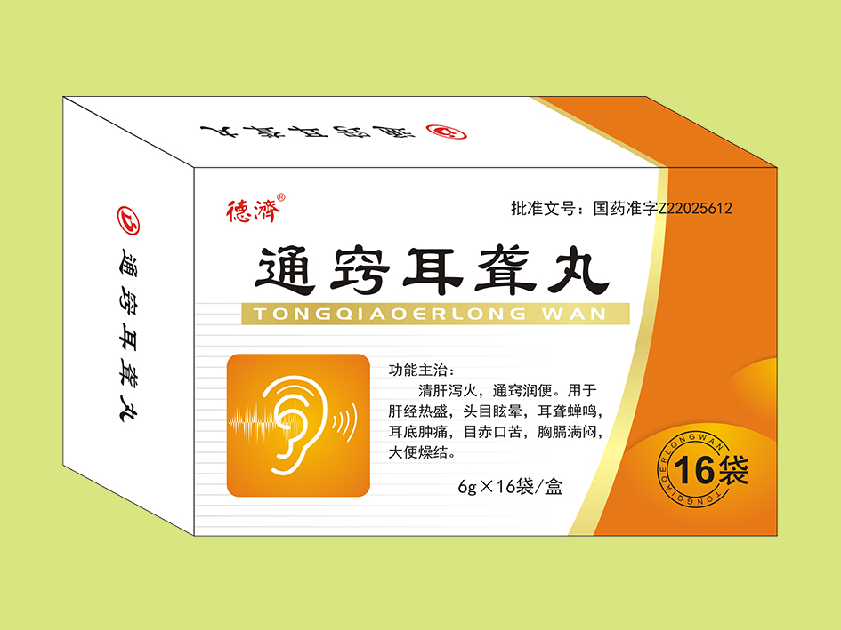 通竅耳聾丸